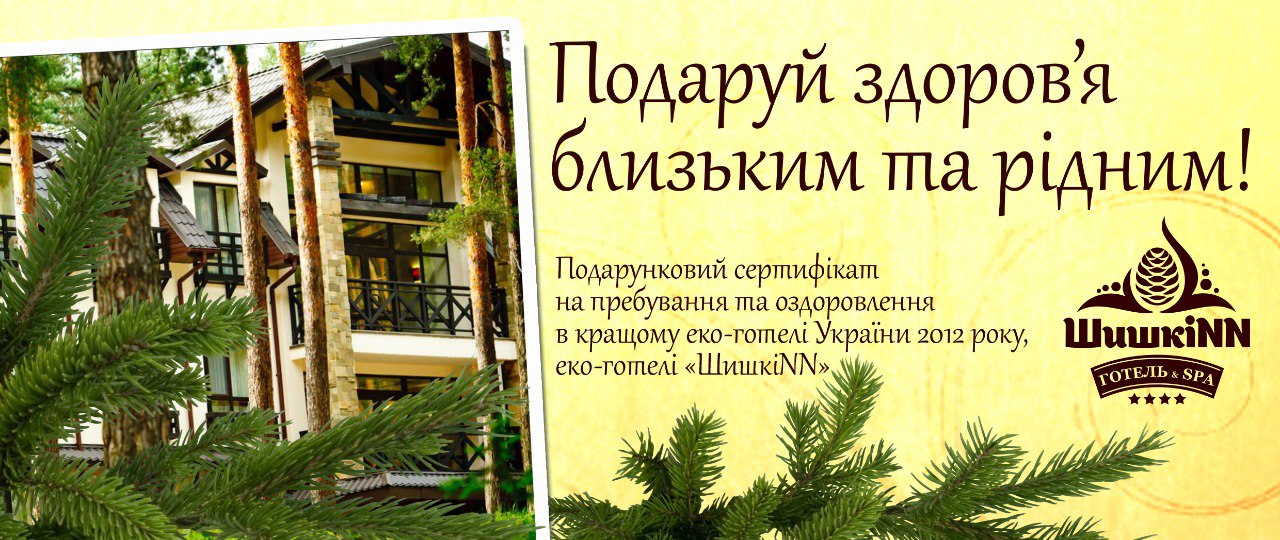 Подарункові сертифікати